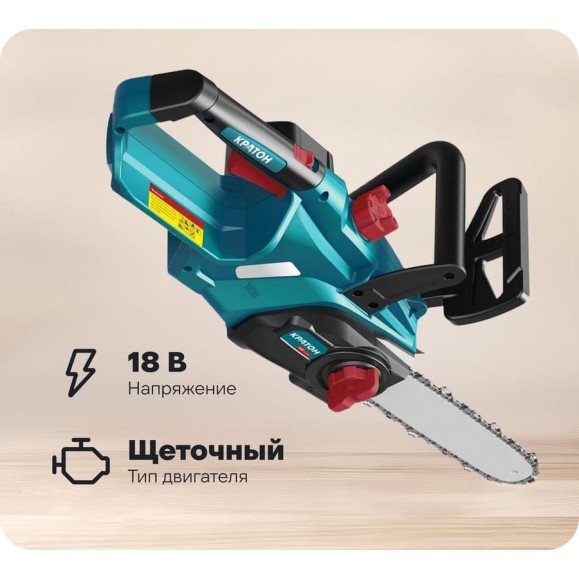 Цепная аккумуляторная пила КРАТОН CHS18CD250OFA 3 11 01 099 Цепная аккумуляторная пила КРАТОН CHS18CD250OFA 3 11 01 099