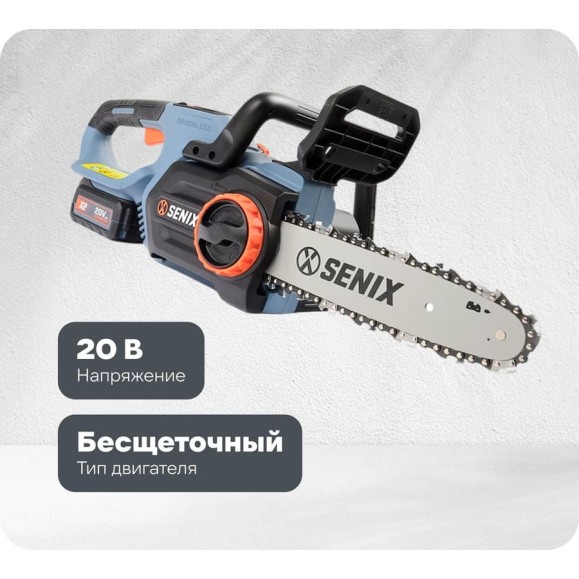 Цепная аккумуляторная пила SENIX акб 4.0Ач, ЗА 2А CSX2-M-EU Цепная аккумуляторная пила SENIX акб 4.0Ач, ЗА 2А CSX2-M-EU