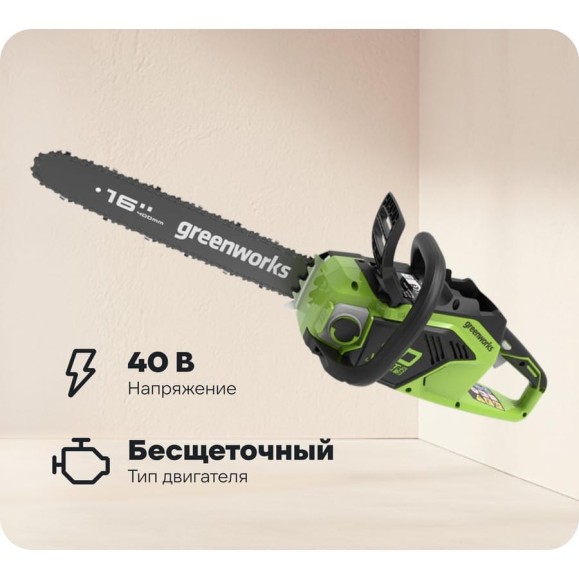 Цепная пила аккумуляторная GreenWorks GD40CS18 40V, 40 см, бесщеточная, до 1.8 КВт, с 1хАКБ 2Ач c USB и ЗУ 2005807USB2