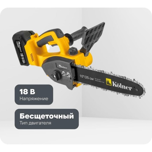 Пила цепная аккумуляторная KCS 18BL-25-2K 18В с АКБ 2х3.0 Ач и ЗУ в кейсе Kolner 8060100082