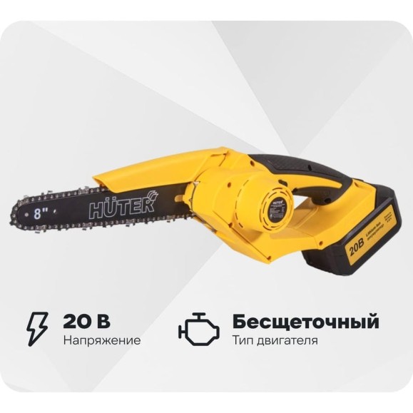 Электропила аккумуляторная Huter ELS-20/8-Li-BL 70/10/41