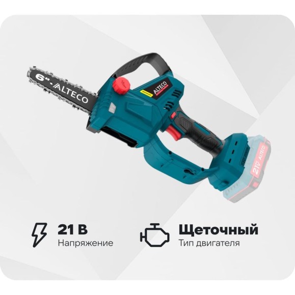 Бесщеточная аккумуляторная мини пила ALTECO CMC 21-15 BL Solo 81550