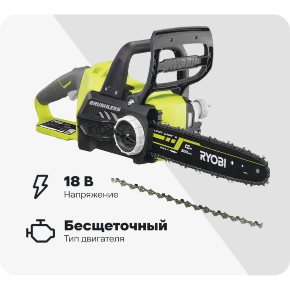 Бесщеточная аккумуляторная цепная пила Ryobi ONE+ OCS1830 без аккумулятора в комплекте 5133002829 Бесщеточная аккумуляторная цепная пила Ryobi ONE+ OCS1830 без аккумулятора в комплекте 5133002829