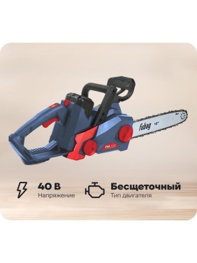 Аккумуляторная пила FUBAG FSA 1240 40 В, 4 А*ч 641068
