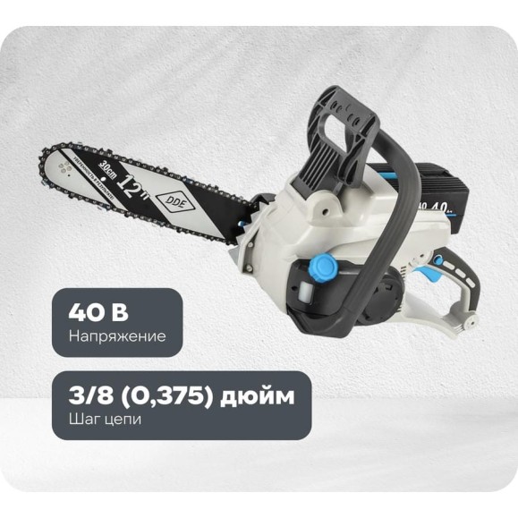 Аккумуляторная пила аккумуляторная DDE BlueTech CSB 400-12" (шина 30 см, 3/8"PM-45-1,3, SDS, без ЗУ и АКБ) 909-303