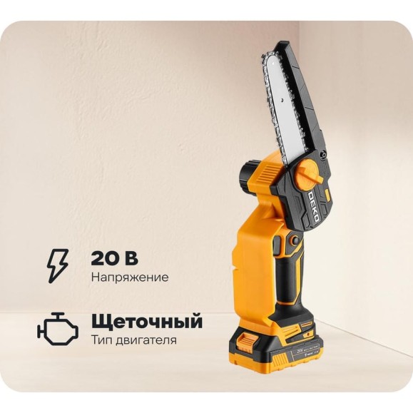 Пила цепная аккумуляторная DEKO DKCHS 20-6, 20В, 2x2.0Ач в кейсе 063-4481