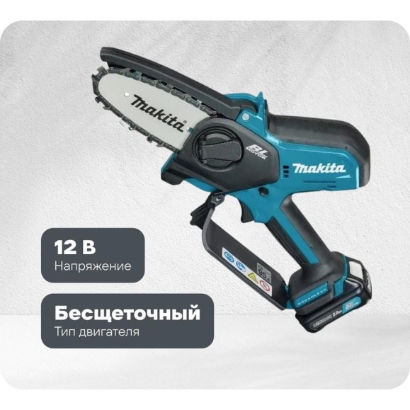 Аккумуляторная цепная пила Makita CXT 12В (BL1021B, DC10WD) UC100DWA Аккумуляторная цепная пила Makita CXT 12В (BL1021B, DC10WD) UC100DWA