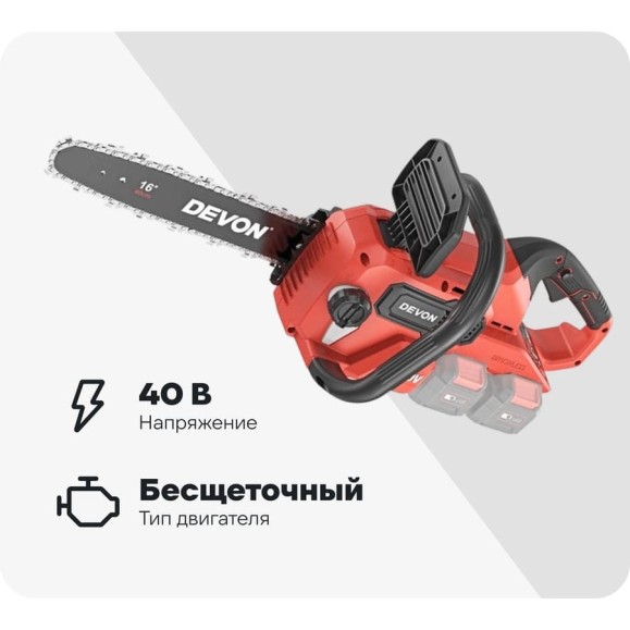 Аккумуляторная цепная пила DEVON без аккумулятора и ЗУ 4556-Li-40 Аккумуляторная цепная пила DEVON без аккумулятора и ЗУ 4556-Li-40