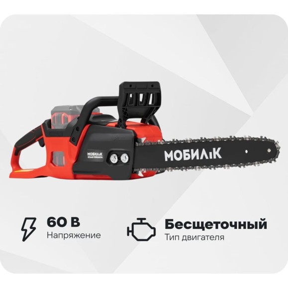 Пила аккумуляторная Мобил К XCA40 ПРЕМИУМ 60 Вольт MBK0032700