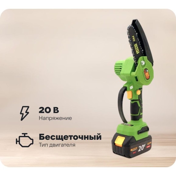 Комплект PROCRAFT пила цепная PKA18 + акб 2Ач BAT20/2 + ЗУ ZAR20/1 + 2 цепи PKA18_set