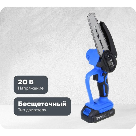 Электропила аккумуляторная РОКОТ, 2АКБ, шина 150 мм, 2.0 Ач Li-ion, пластиковый кейс 691-187