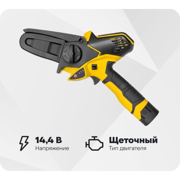 Пила цепная аккумуляторная 14,4Вольт Kolner 8060100023