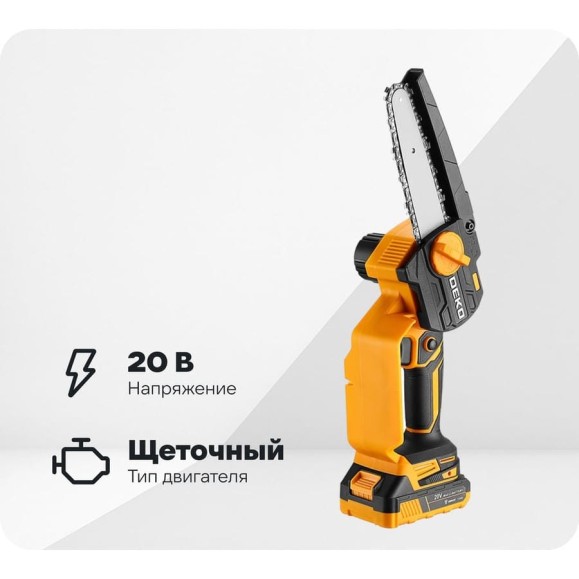 Пила цепная аккумуляторная DEKO DKCHS 20-6, 20В, 2x3.0Ач 063-4481-1