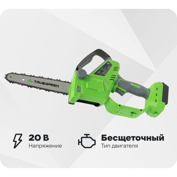Аккумуляторная цепная пила без АКБ и ЗУ TRUEGREEN TG8J133-1 Аккумуляторная цепная пила без АКБ и ЗУ TRUEGREEN TG8J133-1