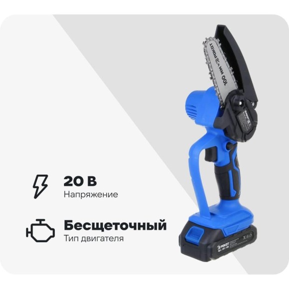 Электропила аккумуляторная РОКОТ, 1АКБ, шина 100 мм, 1.5 Ач Li-ion 691-185