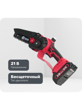 Мини-цепная пила аккумуляторная бесщеточная EDON Smart NS-21/6BL 28234 Мини-цепная пила аккумуляторная бесщеточная EDON Smart NS-21/6BL 28234