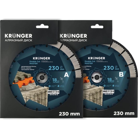 Диск алмазный по армированному бетону Kronger 230 мм Double Cut MASTER (1 пара) для Cut-n-break HUSQVARNA K760, K3000 CB200230M