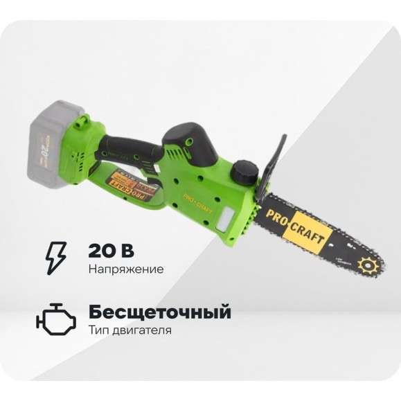 Пила цепная аккумуляторная PROCRAFT 20В 8'' 20 см, шина+цепь, без АКБ и ЗУ PKA20 Пила цепная аккумуляторная PROCRAFT 20В 8'' 20 см, шина+цепь, без АКБ и ЗУ PKA20