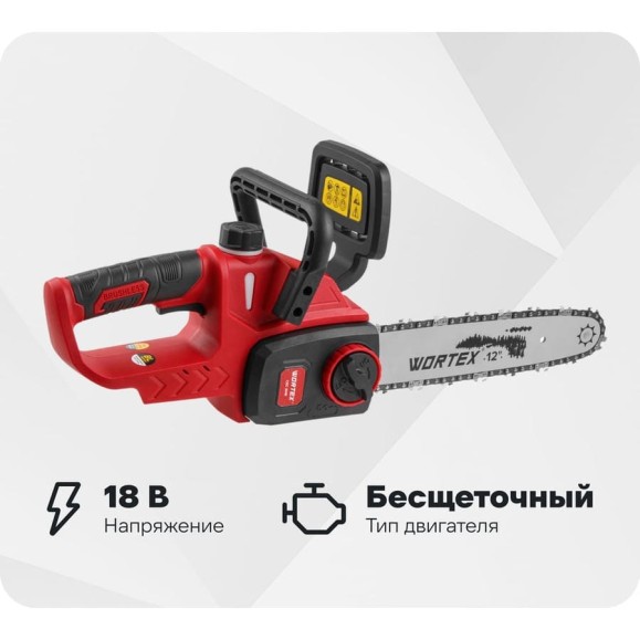 Аккумуляторная цепная пила WORTEX CEC 3018 ALL1 бесщеточный двигатель 0333224