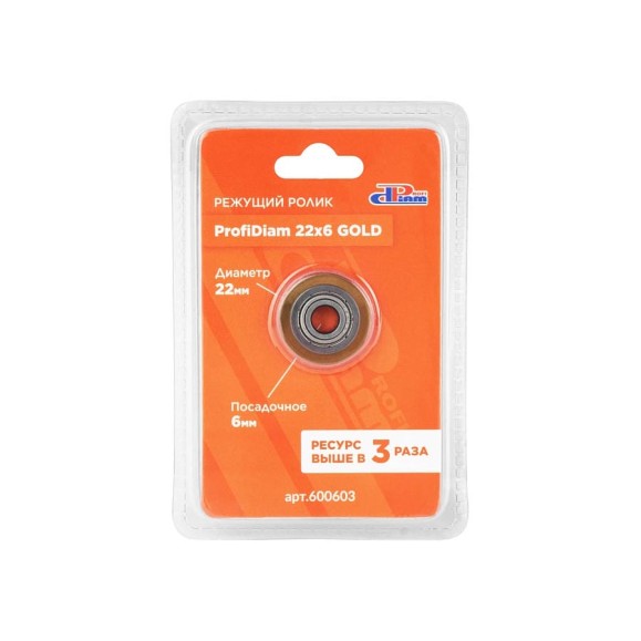 Режущий ролик Diam Profi 22х6 GOLD 600603 Режущий ролик Diam Profi 22х6 GOLD 600603