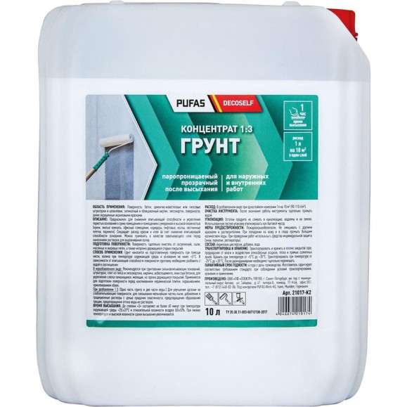 Грунтовка Pufas концентрат, 1:2 мороз. тов-168465 Грунтовка Pufas концентрат, 1:2 мороз. тов-168465