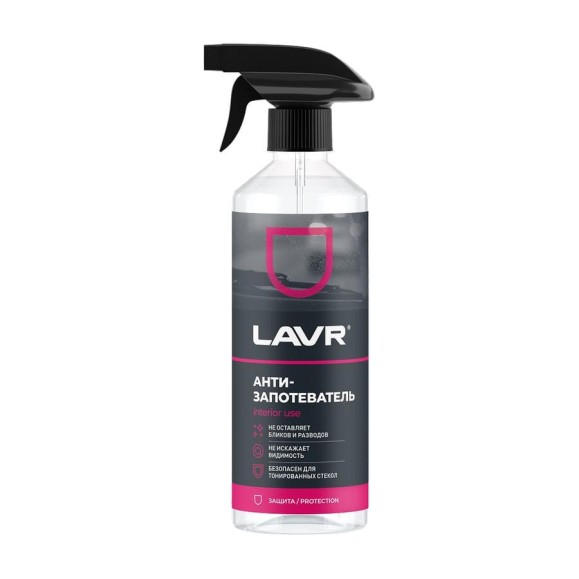 Антизапотеватель LAVR Ln1612