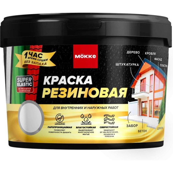 Краска резиновая MÖKKE красно-коричневый, 3кг , 7501 Краска резиновая MÖKKE красно-коричневый, 3кг , 7501