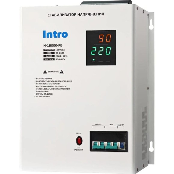 Стабилизатор напряжения Intro Н-15000-РБ настенный ц. д. 90-260В/ 220/ В 15000ВА белый Б0071426