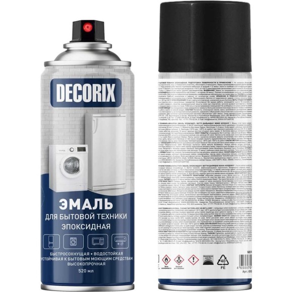Аэрозольная эмаль для бытовой техники эпоксидная Decorix 520 мл, чёрный матовый 0156-02 DX Аэрозольная эмаль для бытовой техники эпоксидная Decorix 520 мл, чёрный матовый 0156-02 DX