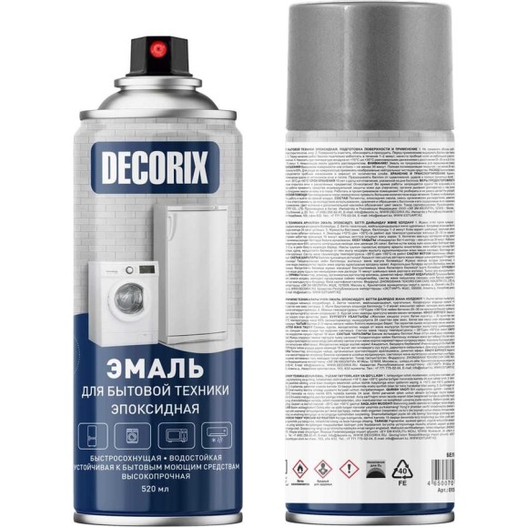 Аэрозольная эмаль для бытовой техники Decorix эпоксидная, 520 мл, серебристый 0156-25 DX Аэрозольная эмаль для бытовой техники Decorix эпоксидная, 520 мл, серебристый 0156-25 DX