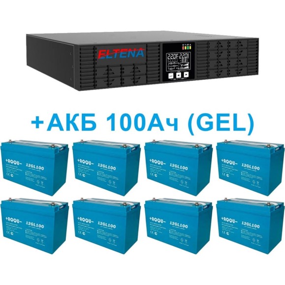 Комплект ИБП ELTENA Monolith B3000RTLT (3000Вт) + 8шт. гелевых АКБ AQQU 12GL100 (12В, 100Ач, GEL) B3000RTLT/12GL100 Комплект ИБП ELTENA Monolith B3000RTLT (3000Вт) + 8шт. гелевых АКБ AQQU 12GL100 (12В, 100Ач, GEL) B3000RTLT/12GL100