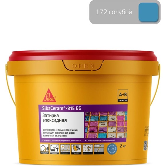 Двухкомпонентная эпоксидная затирка SIKA Ceram-815 EG(AB)172/голубой Вед 2КГ 705266 Двухкомпонентная эпоксидная затирка SIKA Ceram-815 EG(AB)172/голубой Вед 2КГ 705266