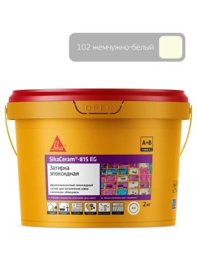 Двухкомпонентная эпоксидная затирка SIKA Ceram-815 EG(AB)102/бел.жемч. Вед2КГ 683064