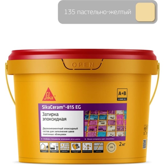 Двухкомпонентная эпоксидная затирка SIKA Ceram-815 EG(AB)135/паст-жёлт.Вед2КГ 705327 Двухкомпонентная эпоксидная затирка SIKA Ceram-815 EG(AB)135/паст-жёлт.Вед2КГ 705327