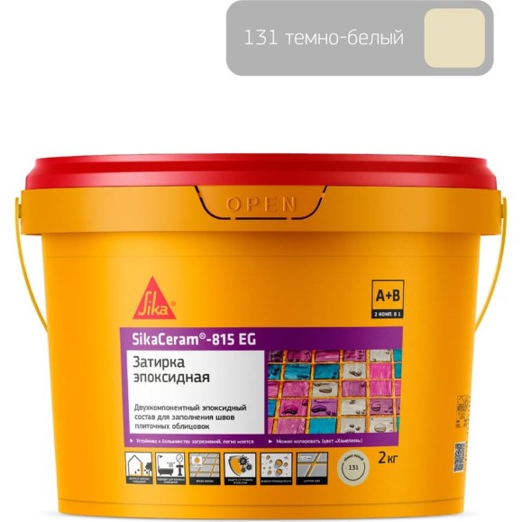 Двухкомпонентная эпоксидная затирка SIKA Ceram-815 EG(AB)131/тём.белый Вед2КГ 683362 Двухкомпонентная эпоксидная затирка SIKA Ceram-815 EG(AB)131/тём.белый Вед2КГ 683362