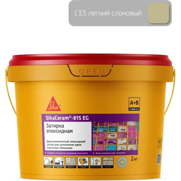 Двухкомпонентная эпоксидная затирка SIKA Ceram-815 EG(AB)133/светл.слоновая кость Вед 2КГ 705549 Двухкомпонентная эпоксидная затирка SIKA Ceram-815 EG(AB)133/светл.слоновая кость Вед 2КГ 705549