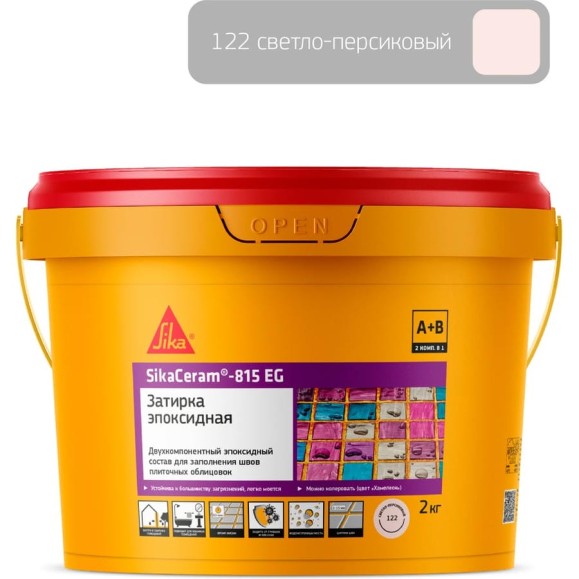 Двухкомпонентная эпоксидная затирка SIKA Ceram-815 EG(AB)122/св.персик Вед2КГ 705665