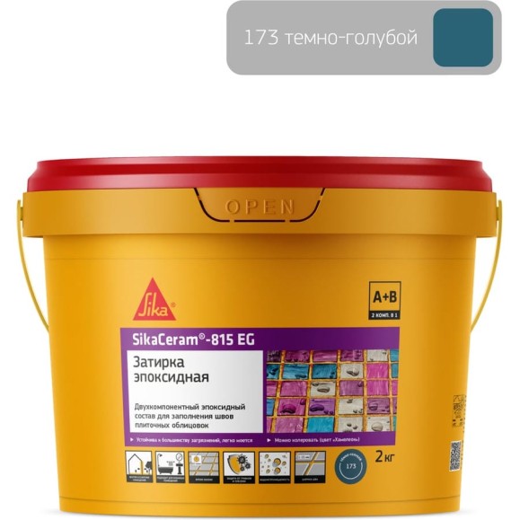 Двухкомпонентная эпоксидная затирка SIKA Ceram-815 EG(AB)173/тёмно-голубая Вед2КГ 705237