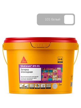 Двухкомпонентная эпоксидная затирка SIKA Ceram-815 EG(AB)101/белый Вед 2КГ 682143