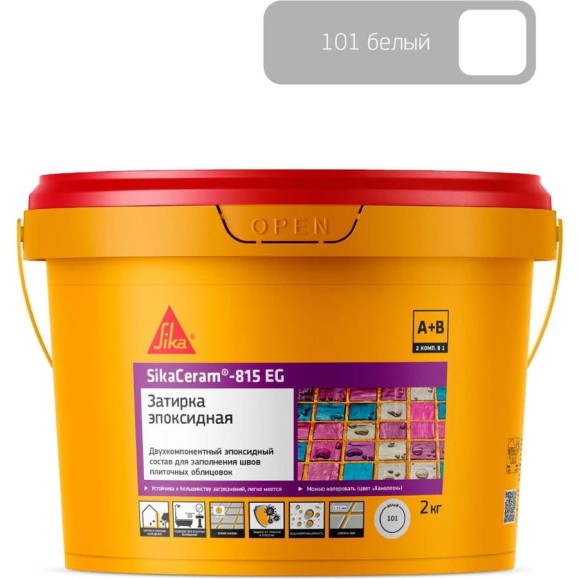 Двухкомпонентная эпоксидная затирка SIKA Ceram-815 EG(AB)101/белый Вед 2КГ 682143