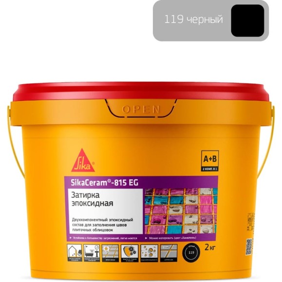 Двухкомпонентная эпоксидная затирка SIKA Ceram-815 EG(AB)119/чёрный Вед 2КГ 707597