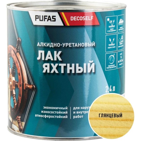 Яхтный лак Pufas глянцевый Decoself 2,4л тов-200135 Яхтный лак Pufas глянцевый Decoself 2,4л тов-200135