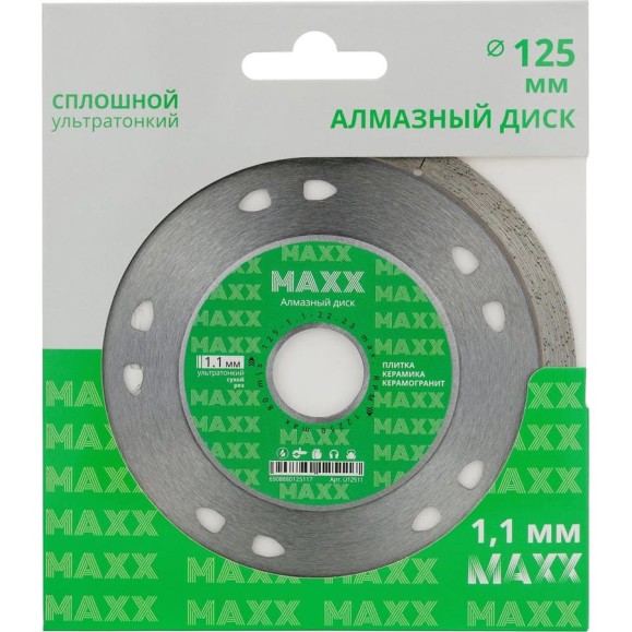 Диск алмазный сплошной Diamond Industrial 125х1.1х22.23 MAXX U12511 Диск алмазный сплошной Diamond Industrial 125х1.1х22.23 MAXX U12511