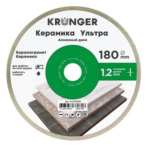 Диск алмазный Kronger Керамика Ультра 180x1.2x8x25.4 NEW KU100180