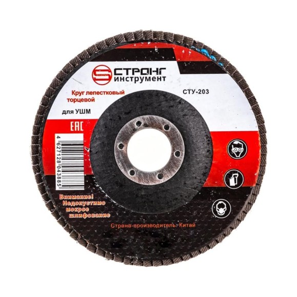 Круг лепестковый торцевой (КЛТ) Strong СТУ-203 150/60 (5шт) СТУ-203150060