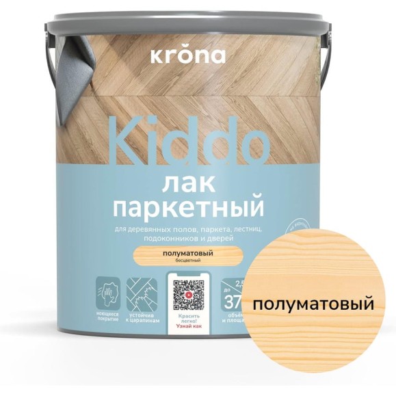 Паркетный лак KRONA KIDDO 2.5 полуматовый 66360144