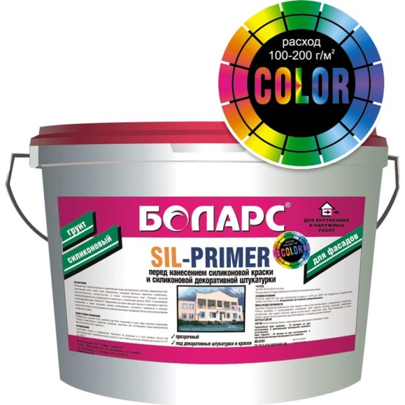 Силиконовый грунт БОЛАРС SIL-PRIMER COLOR 10 кг 00000003124