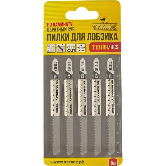 Пилка для лобзика по ламинату T101BR (5 шт; HCS; 100х75 мм) зуб вниз ЧЕГЛОК 17-22-007