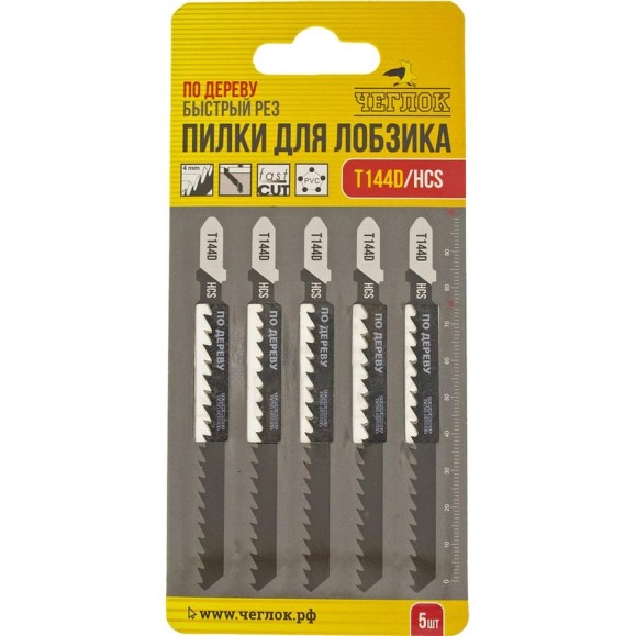 Пилка для лобзика T144D (5 шт; HCS; 100х75 мм; шаг 4 мм) по дереву ЧЕГЛОК 17-22-005 Пилка для лобзика T144D (5 шт; HCS; 100х75 мм; шаг 4 мм) по дереву ЧЕГЛОК 17-22-005