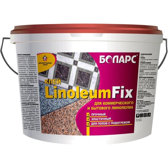 Клей БОЛАРС LINOLEUMFIX 12 кг 00000003684